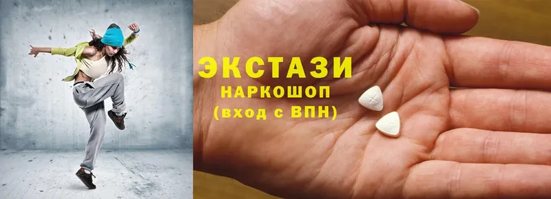 ЭКСТАЗИ 280 MDMA  закладка  Кимовск 