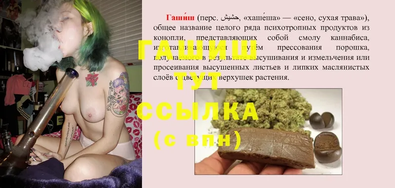 ГАШ Cannabis  Кимовск 